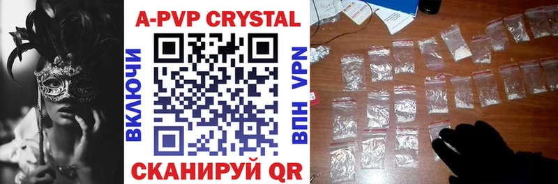 mega ссылки  Химки  А ПВП Crystall 