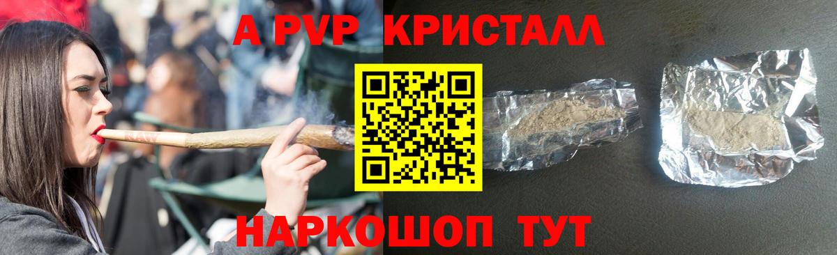 APVP Соль Химки