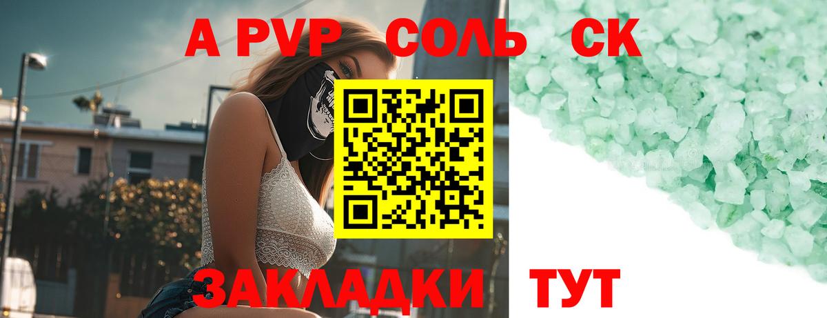 Alfa_PVP мука  наркотики  Химки  Вход с VPN  А ПВП СК КРИС  Alpha-PVP VHQ  A PVP 