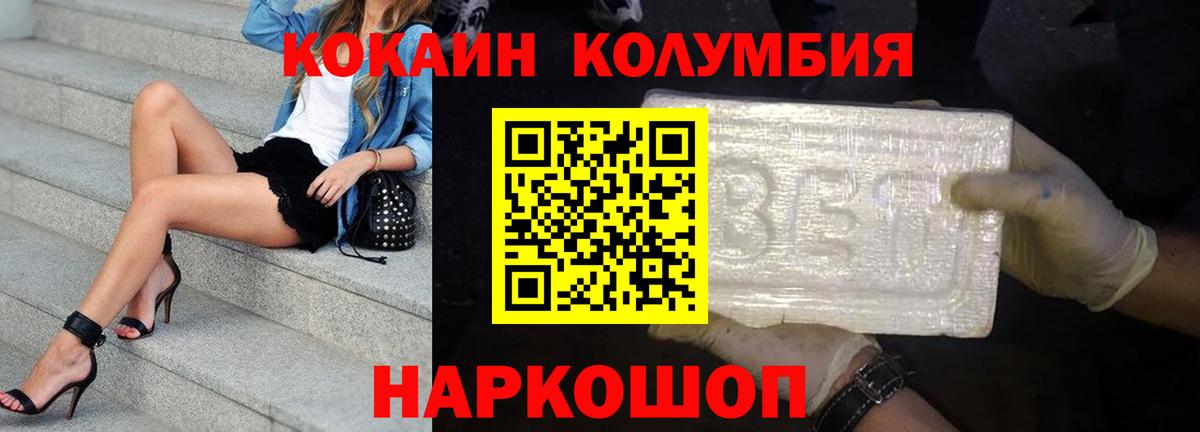 Cocaine FishScale Химки