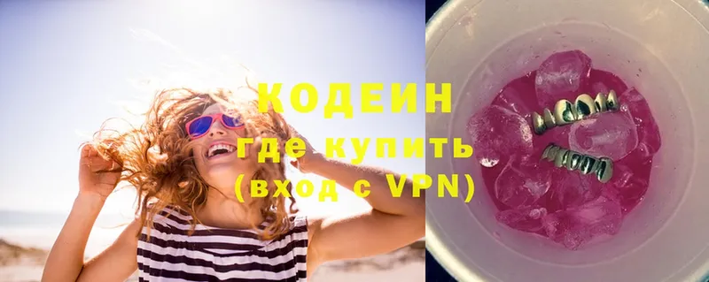 купить  цена  Химки  Кодеиновый сироп Lean Purple Drank 