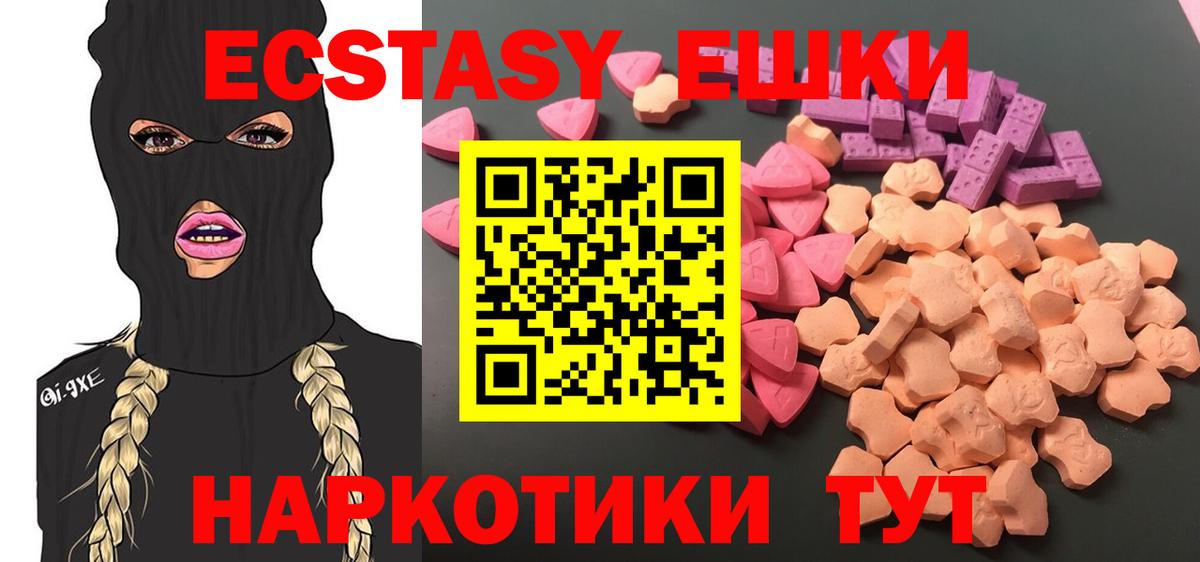 mega ссылка  мориарти наркотические препараты  Ecstasy Дубай  ЭКСТАЗИ  Химки  Ecstasy Cube  Вход с VPN 