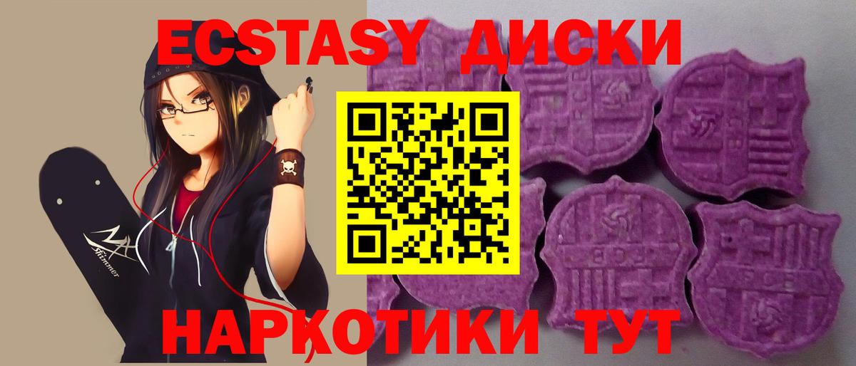ЭКСТАЗИ 280 MDMA Химки