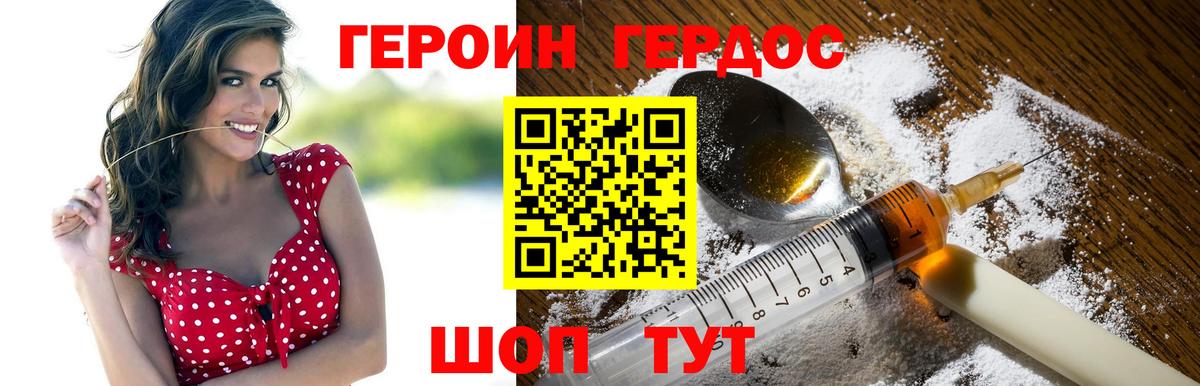 ГЕРОИН белый  Вход с VPN  Химки 