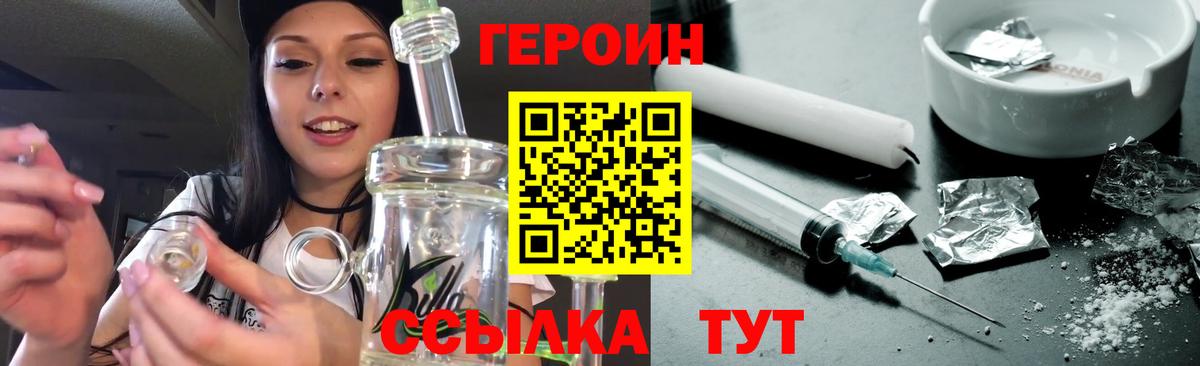 ГЕРОИН Афган Химки