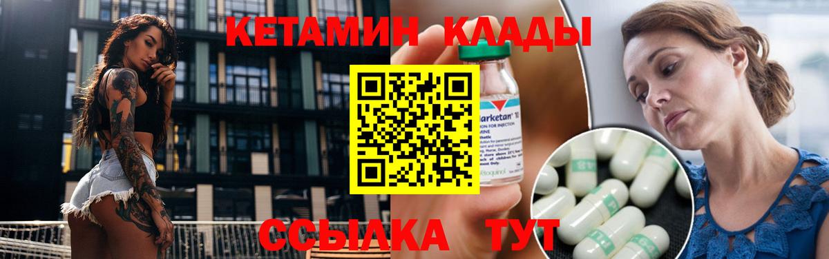 Кетамин ketamine  Вход с VPN  Химки 