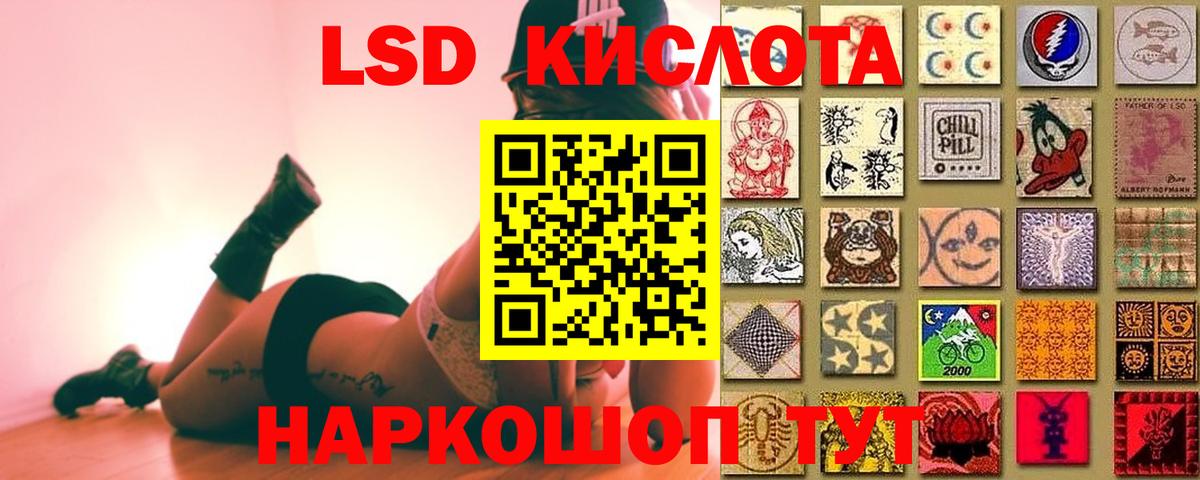 ЛСД экстази  ЛСД экстази кислота  Вход с VPN  Химки 