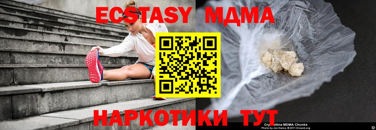 МДМА VHQ  Вход с VPN  МДМА  Химки 