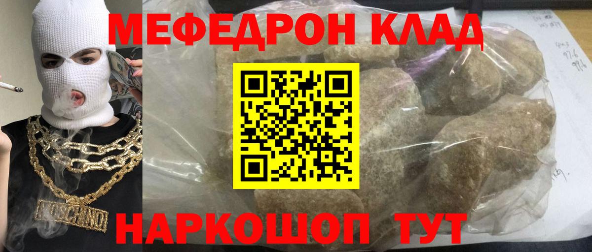 Мефедрон мука  Вход с VPN  МЕФ  Мефедрон VHQ  Химки  Мефедрон 