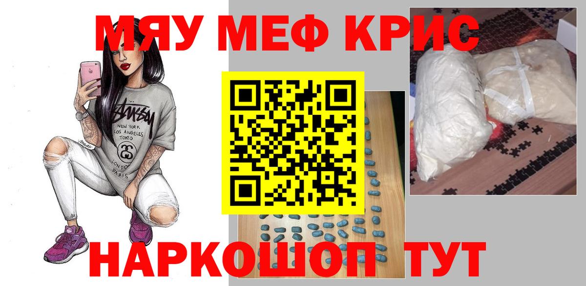 МЕФ мука Химки