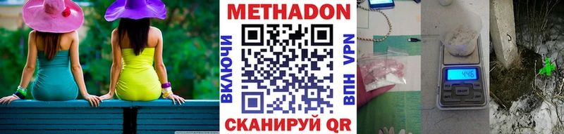 Метадон кристалл  hydra зеркало  Химки 