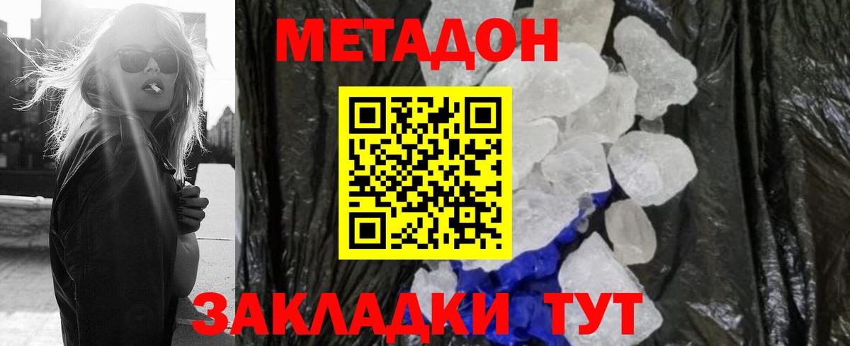 Метадон мёд Химки
