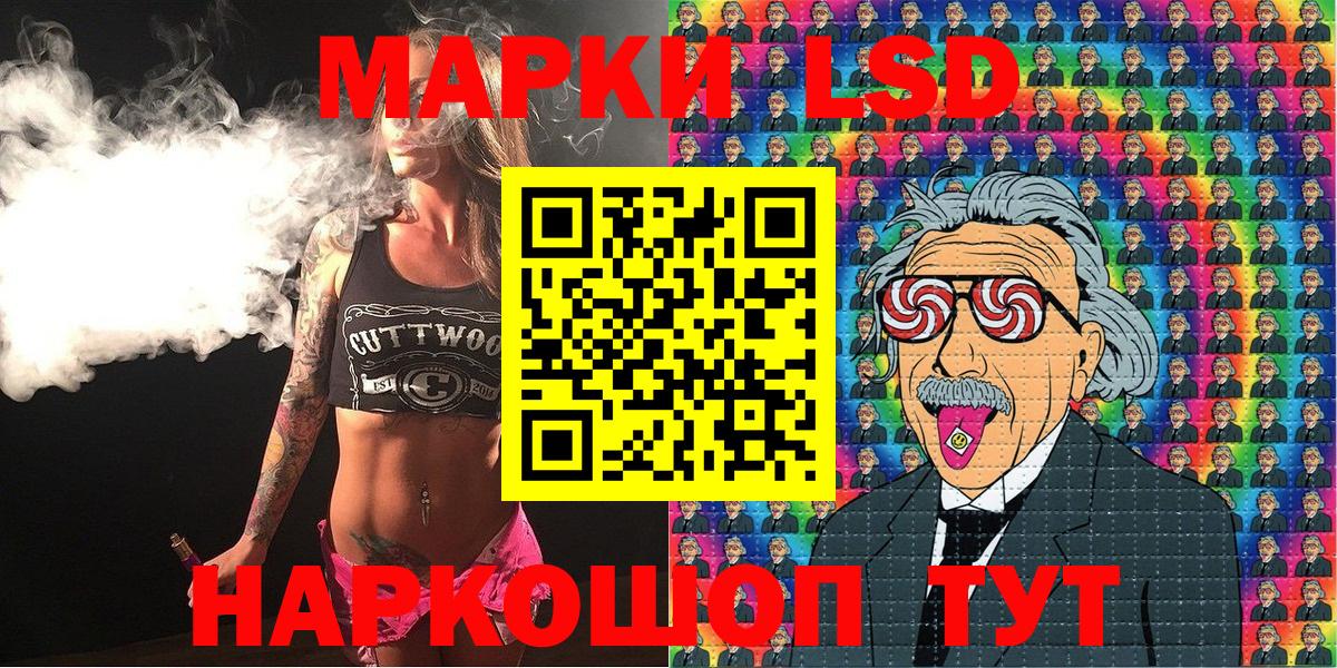 Наркотические марки 1500мкг  Вход с VPN  Химки 