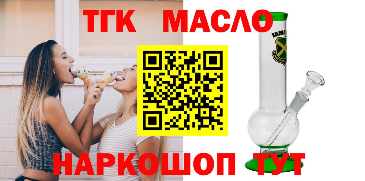 ТГК жижа Химки