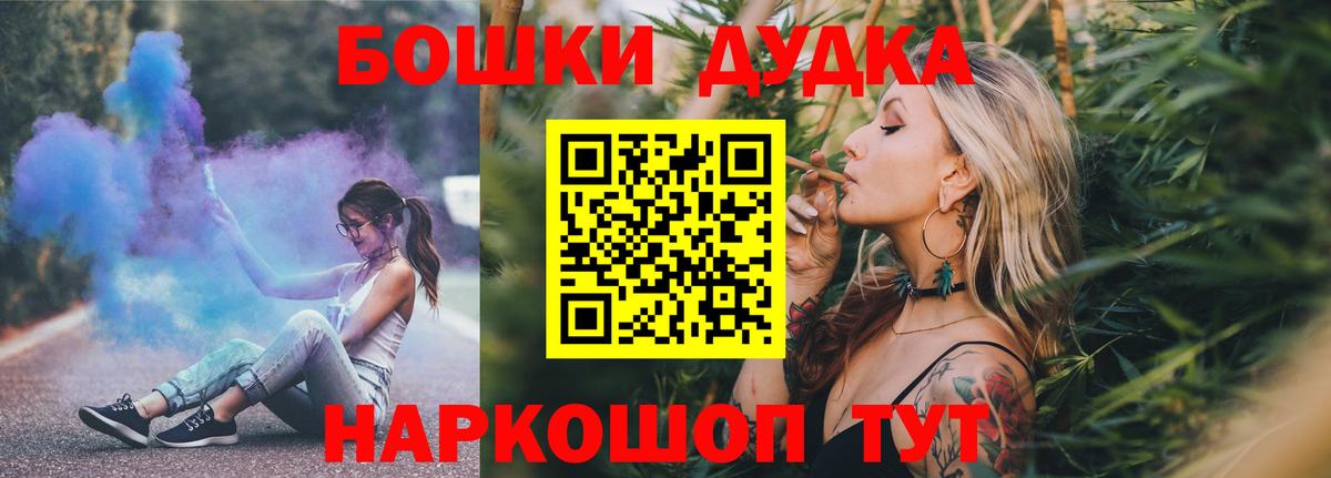 Бошки Шишки сатива  Вход с VPN  Конопля гибрид  Химки 